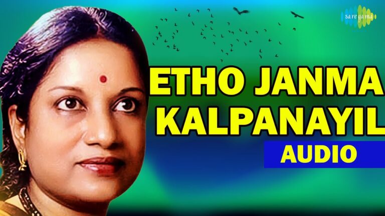 Etho Janma Kalpanayil lyrics in english and malayalam Etho Janma Kalpanayil lyrics in english and malayalam