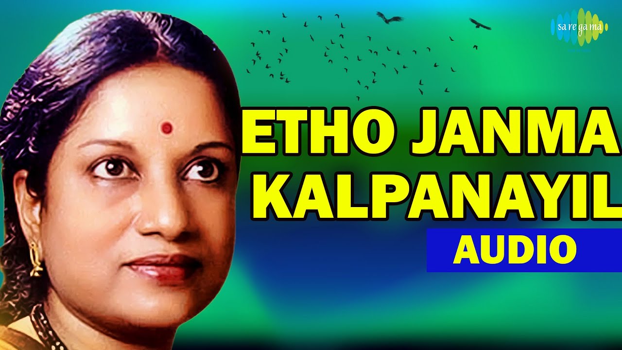 Etho Janma Kalpanayil lyrics in english and malayalam Etho Janma Kalpanayil lyrics in english and malayalam